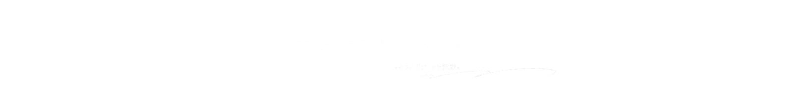 そうのがじぇろぐ